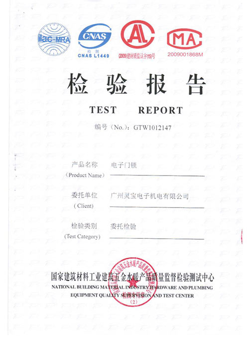 檢驗(yàn)報(bào)告.jpg